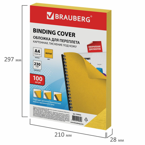 Обложки картонные для переплета BRAUBERG, А4, 100 шт., тиснение под кожу, 230 г/м2, желтые фото 4