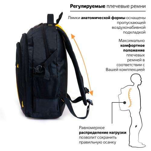 Рюкзак BRAUBERG TITANIUM, 45х28х18 см, для старшеклассников/студентов/молодежи, желтые вставки фото 8