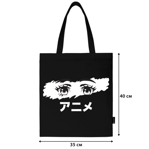 Сумка-шоппер BRAUBERG, канвас, 40х35 см, черный, "Anime eyes", 271897 фото 3