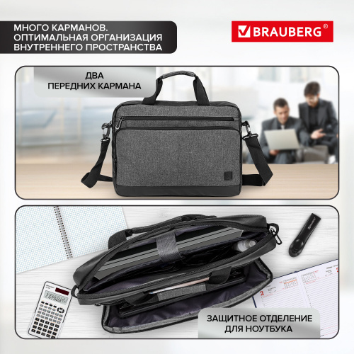 Сумка-портфель BRAUBERG "Forward", 29х40х9 см, с отделением для ноутбука 15,6", темно-серая фото 4
