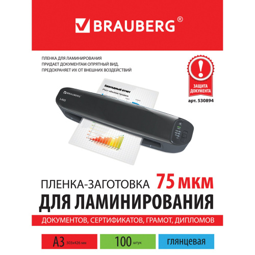 Пленки-заготовки для ламинирования BRAUBERG, А3, 100 шт., 75 мкм фото 5