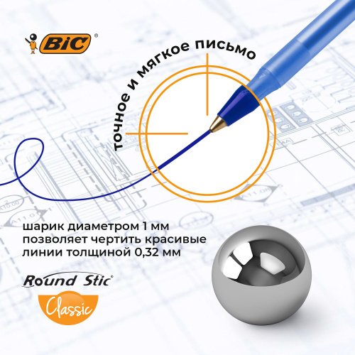 Ручки шариковые BIC "Round Stic", 3 шт., узел 1 мм, линия письма 0,32 мм, пакет, синие фото 8