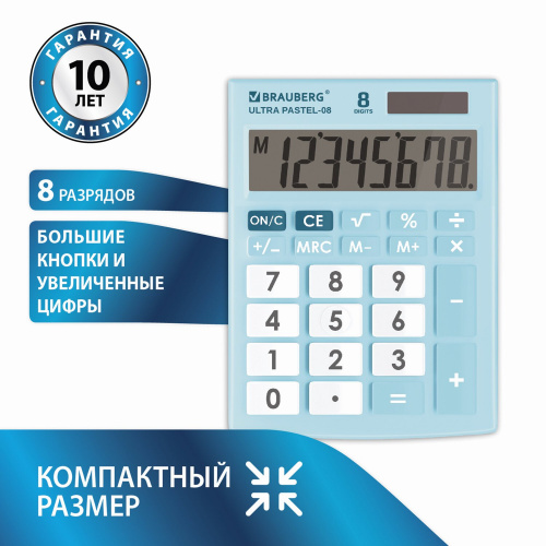 Калькулятор настольный BRAUBERG, 154x115 мм, 8 разрядов, двойное питание, голубой фото 2