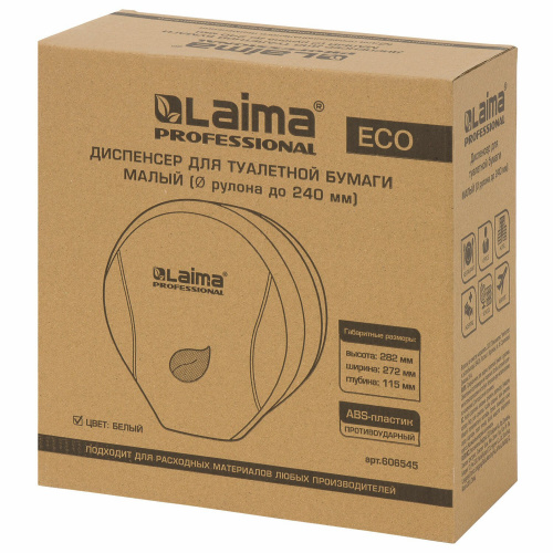 Диспенсер для туалетной бумаги LAIMA PROFESSIONAL ECO, малый, белый, ABS-пластик фото 9