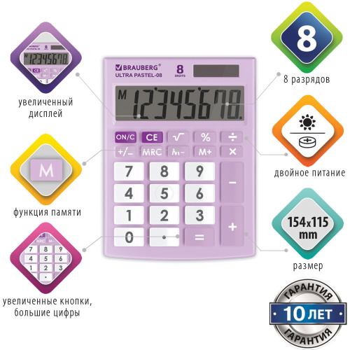 Калькулятор настольный BRAUBERG, 154x115 мм, 8 разрядов, двойное питание, сиреневый фото 6