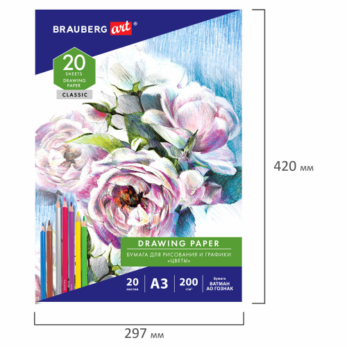 Бумага для рисования в папке BRAUBERG ART CLASSIC, А3, 20 л., 200 г/м2 фото 6