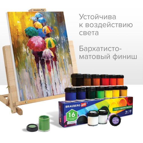 Гуашь художественная BRAUBERG ART CLASSIC, баночка 40 мл, фиолетовая светлая фото 7