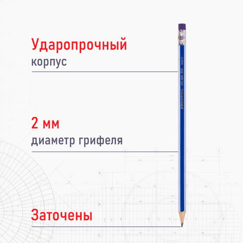 Набор карандашей чернографитных BRAUBERG "GX-100", 12 шт., HB, с ластиком, корпус синий фото 9