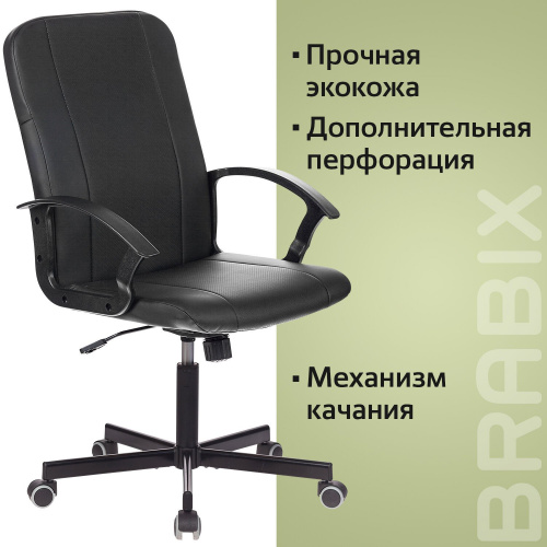 Кресло офисное BRABIX "Simple EX-521", компактная упаковка, экокожа, черное фото 4