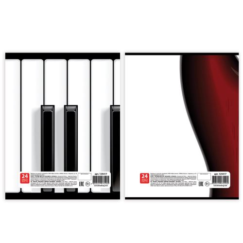 Тетрадь для нот BRAUBERG  "Музыка", А4, 24 л., обложка мелованный картон, вертикальная фото 6