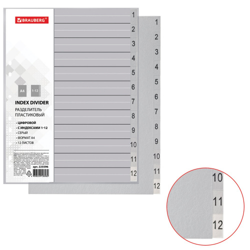 Разделитель пластиковый BRAUBERG, А4, 12 лист, цифровой 1-12, оглавление, серый фото 7