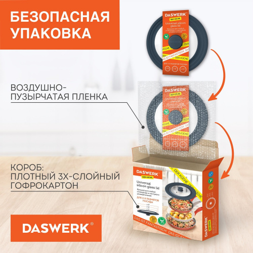 Крышка для любой сковороды и кастрюли DASWERK,  16-18-20 см, антрацит,  универсальная фото 6