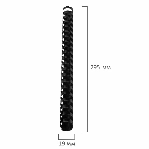 Пружины пластиковые для переплета BRAUBERG, 100 шт., 19 мм, для сшивания 121-150 л., черные фото 4