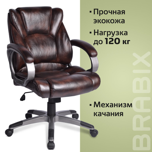 Кресло офисное BRABIX "Eldorado EX-504", экокожа, коричневое фото 4