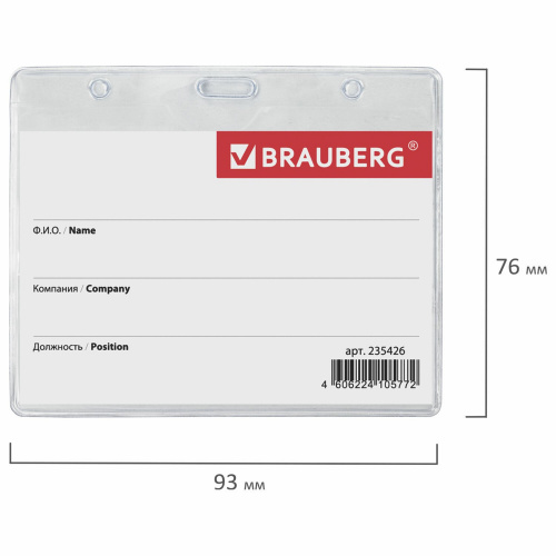 Бейдж-карман горизонтальный BRAUBERG, 60х90 мм, без держателя фото 2