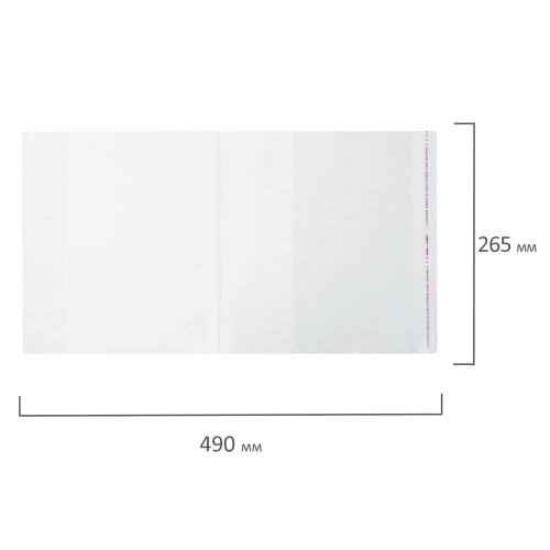 Обложки для учебников ПИФАГОР, 5 штук, 265х490 мм, 80 мкм, клейкий край фото 5