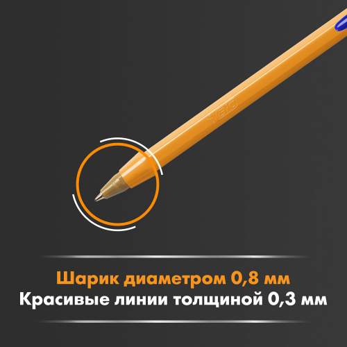 Ручки шариковые BIC "Orange Original Fine", 4 шт., пластиковая упаковка с европодвесом, ассорти фото 5