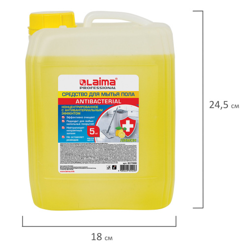 Моющее средство для пола "Laima" Professional Лимон Antibakterial 5 кг фото 3