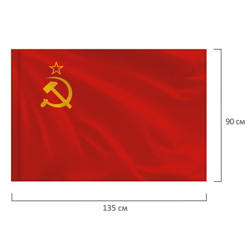 Флаг СССР STAFF 90х135 см, полиэстер, фото 3