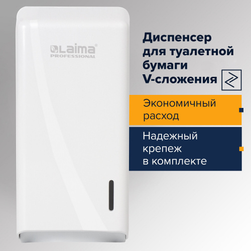 Диспенсер для туалетной бумаги листовой LAIMA PROFESSIONAL ORIGINAL (Система T3), белый, ABS-пластик фото 10