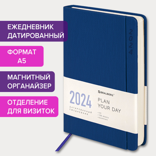 Ежедневник датированный 2024 А5 138x213 мм, BRAUBERG "Flap", под кожу, органайзер, синий фото 3