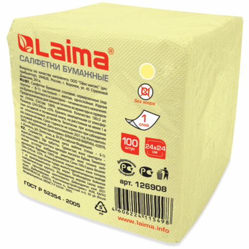Салфетки бумажные LAIMA, 100 шт., 24х24 см, жёлтые (пастельный цвет), 100% целлюлоза фото 6