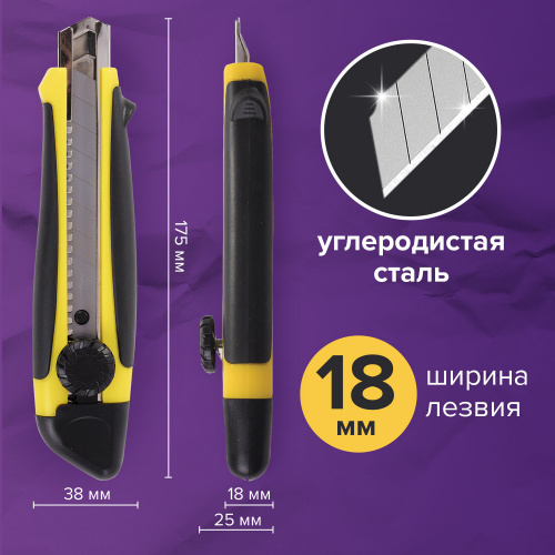 Нож канцелярский BRAUBERG "Universal", 18 мм, роликовый фиксатор, резиновые вставки, блистер фото 9