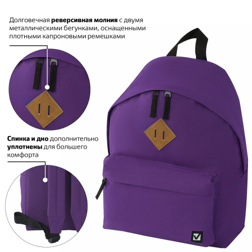 Рюкзак BRAUBERG, 20 литров, 41х32х14 см, универсальный, сити-формат, один тон, фиолетовый фото 9
