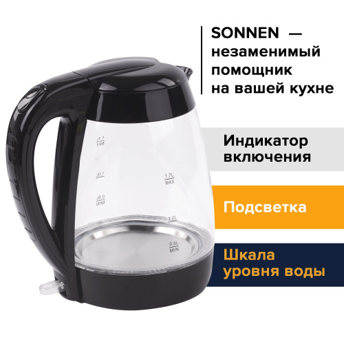 Чайник SONNEN KT-200BK, 1,7 л, 2200 Вт, закрытый нагревательный элемент, стекло, подсветка, черный фото 4