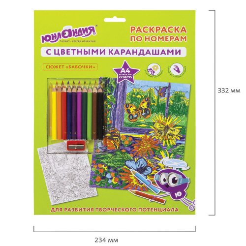 Раскраска по номерам ЮНЛАНДИЯ "БАБОЧКИ", А4, с цветными карандашами, на картоне фото 4