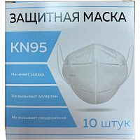 Респиратор KN95, полумаска фильтрующая, 10 шт., медицинский без клапана, складной