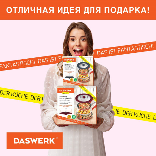 Крышка для любой сковороды и кастрюли DASWERK, 22-24-26 см, антрацит, универсальная, бордовая фото 6