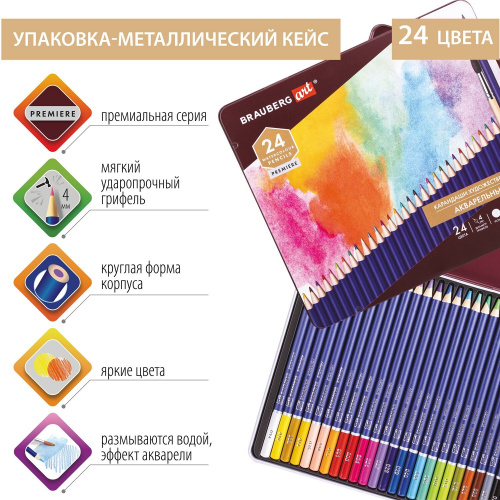 Карандаши художественные цветные акварельные BRAUBERG ART PREMIERE, 24 цвета, грифель 4 мм, металл фото 9