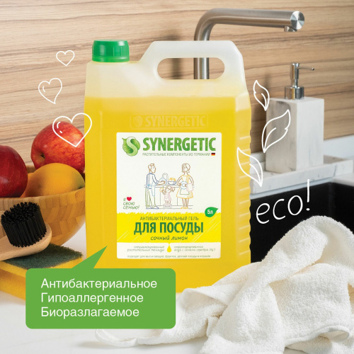 Моющее средство для посуды антибактериальное "SYNERGETIC" Лимон 5 л фото 5