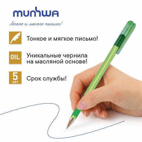 Ручка шариковая масляная с грипом MUNHWA "MC Gold LE", корпус ассорти, синяя фото 9