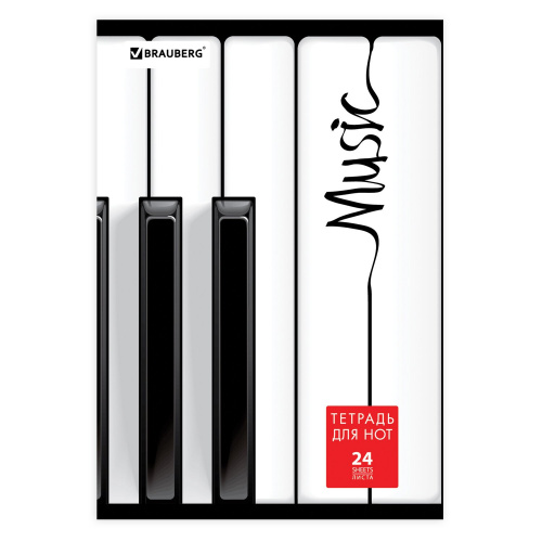 Тетрадь для нот BRAUBERG  "Музыка", А4, 24 л., обложка мелованный картон, вертикальная фото 8