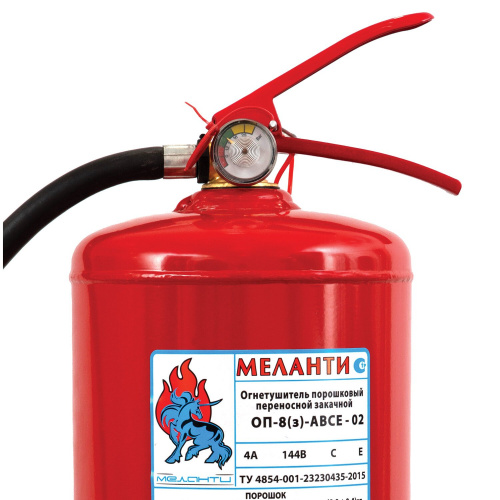 Огнетушитель порошковый МЕЛАНТИ ОП-8, твердые в-ва, горючие жидкости и газы, закачной фото 2
