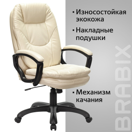 Кресло офисное BRABIX PREMIUM "Trend EX-568", экокожа, бежевое фото 3