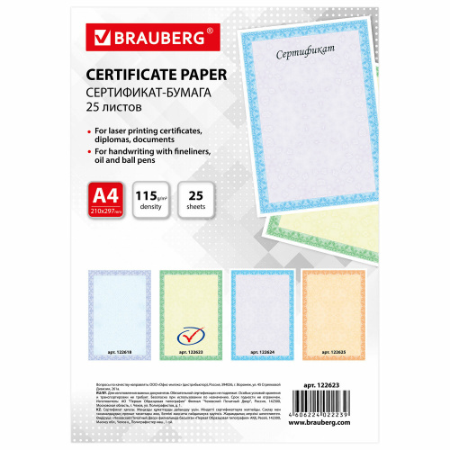 Сертификат-бумага для лазерной печати BRAUBERG "Зеленый интенсив", А4, 25 л., 115 г/м2 фото 6