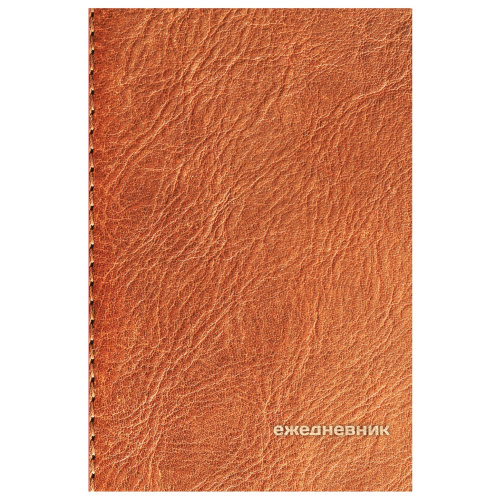Ежедневник датированный BRAUBERG "Кожа", А5, 145х215 мм, ламинированный, 192 л. фото 6
