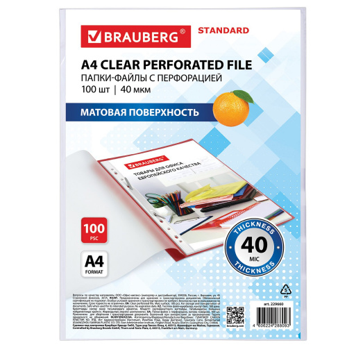Папки-файлы перфорированные "Brauberg" Standard, А4, 100 шт., 40 мкм, матовые фото 5