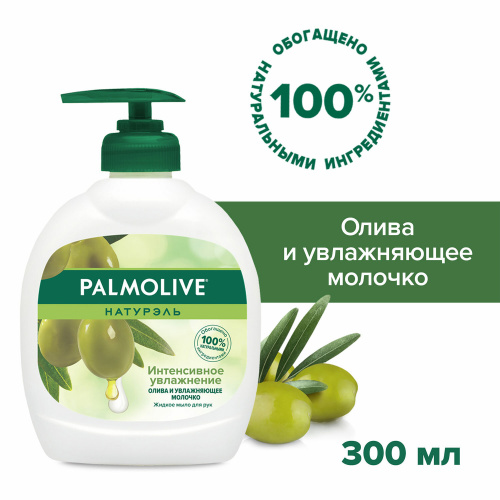 Мыло жидкое "Palmolive" Натурэль Интенсивное Увлажнение Оливковое Молочко 300 мл фото 9