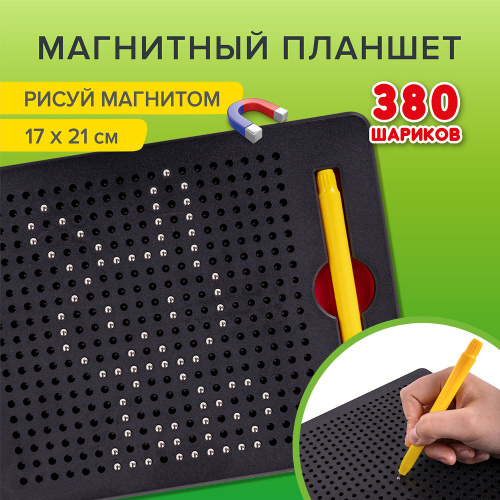 Магнитный планшет-доска MAGPAD MEDIUM для рисования 17х21 см, 380 шариков, BRAUBERG KIDS фото 9