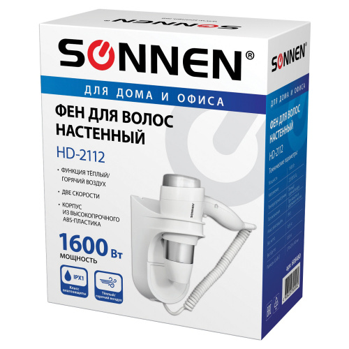 Фен для волос настенный SONNEN HD-2112 EXTRA POWER, 1600 Вт, 2 скорости, белый/хром, 608480 фото 2