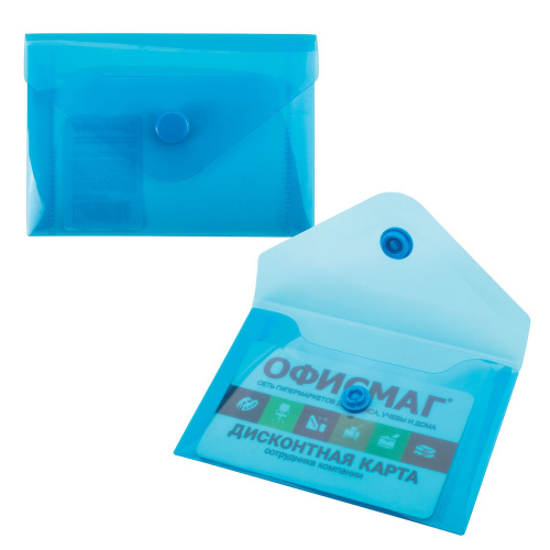 Папка-конверт с кнопкой BRAUBERG, А7, 0,18 мм, для дисконтных, банковских карт, визиток, прозр синяя фото 7