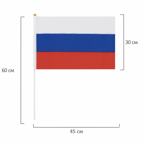 Флаг России BRAUBERG, ручной, 30х45 см, без герба, с флагштоком фото 5