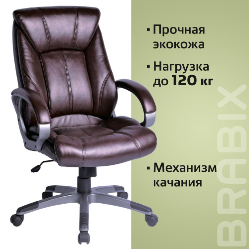 Кресло офисное BRABIX "Maestro EX-506", экокожа, коричневое фото 10