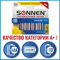 Батарейки SONNEN Alkaline, AAA, 10 шт., алкалиновые, мизинчиковые, в коробке