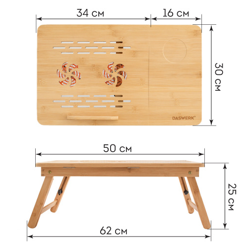 Столик DASWERK, 50х30х25 см, складной для ноутбука/завтрака, с охлаждением, бамбуковый фото 2