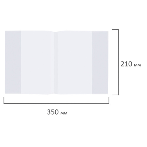 Обложка для тетради и дневника ПИФАГОР, 35 мкм, 210х350 мм, прозрачная фото 4